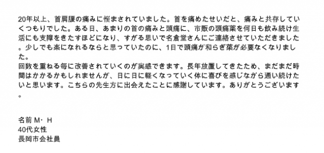 アンケート用紙