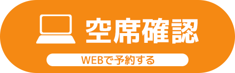 LINE予約（24時間受付中）