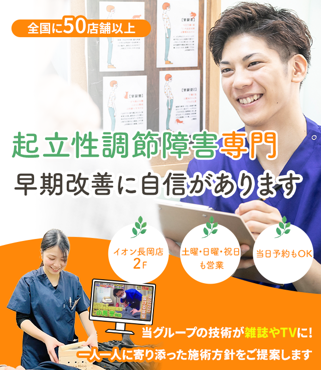 なぜ、しつこいうつ病が当院の施術で改善に向かうのか？