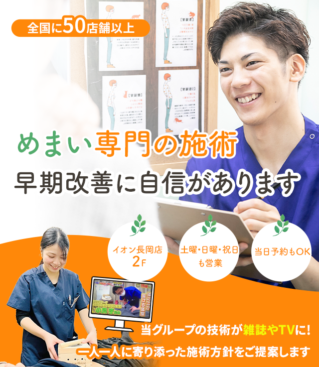 なぜ、しつこい頚椎椎間板ヘルニアが当院の施術で改善に向かうのか？
